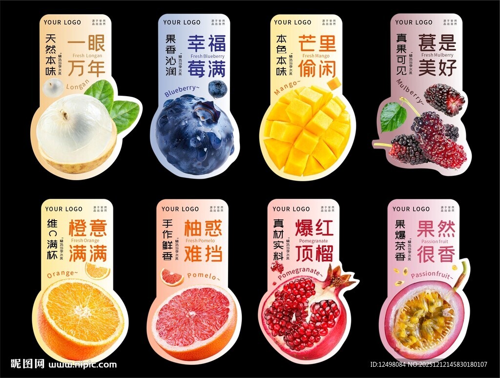 水果标签