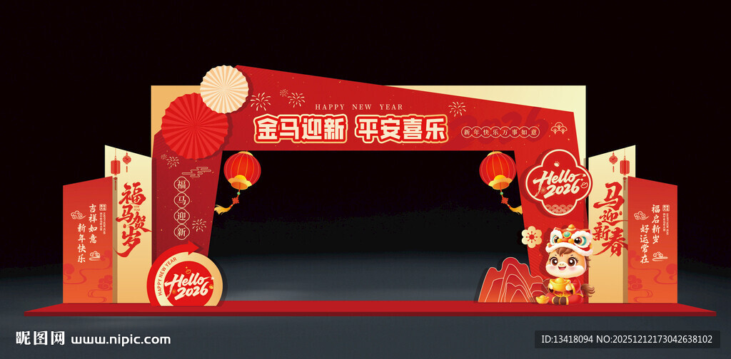 2026年会门头设计装饰布置