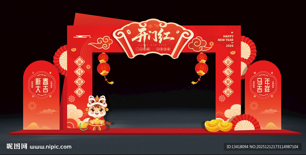 开门红主题新年元旦拱门设计