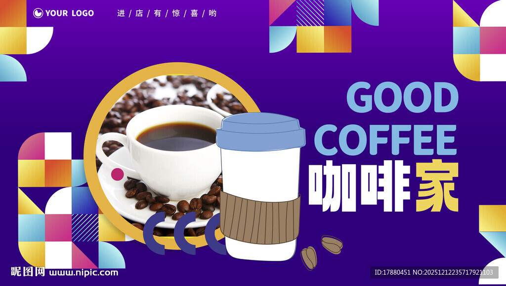 咖啡海报
