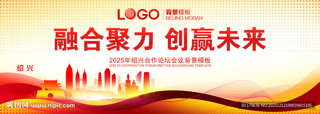 绍兴地标建筑剪影展板背景