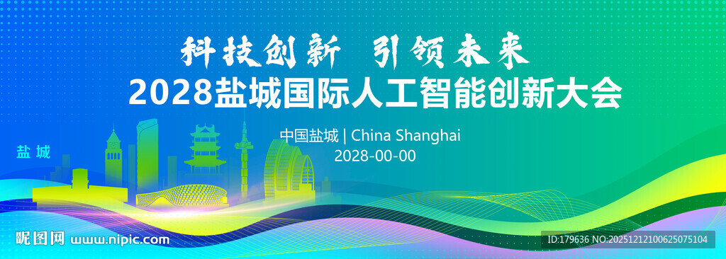 盐城地标建筑展板背景