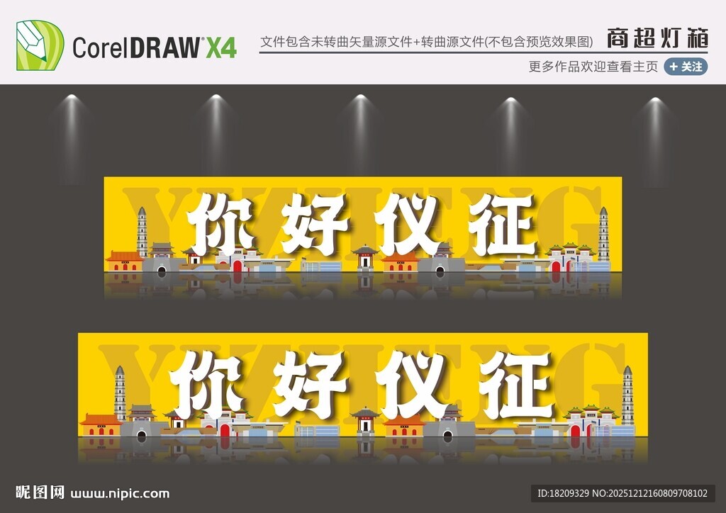 扬州仪征地标建筑