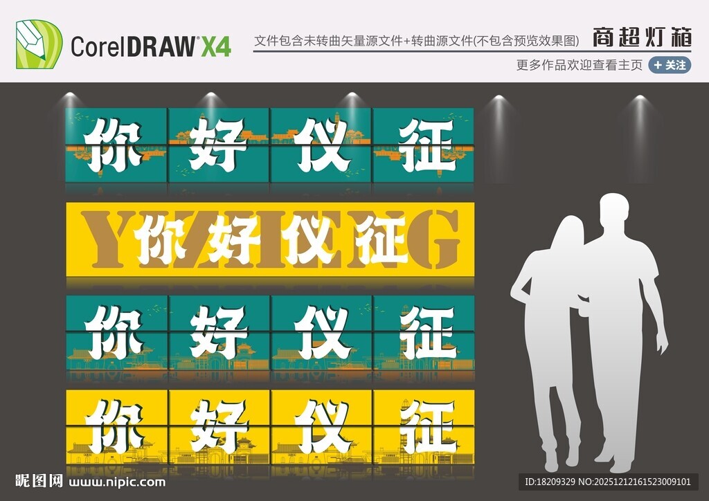 扬州仪征地标建筑