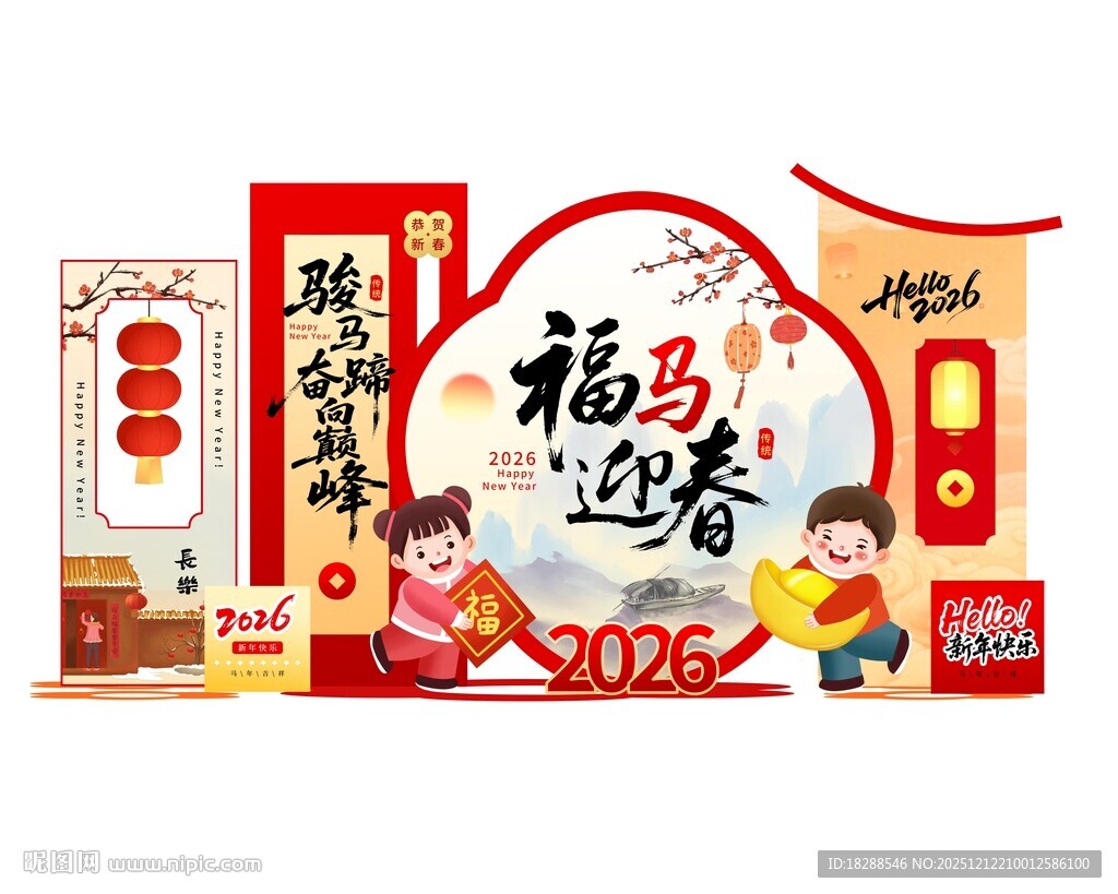 福运迎春新年马年组合摆台
