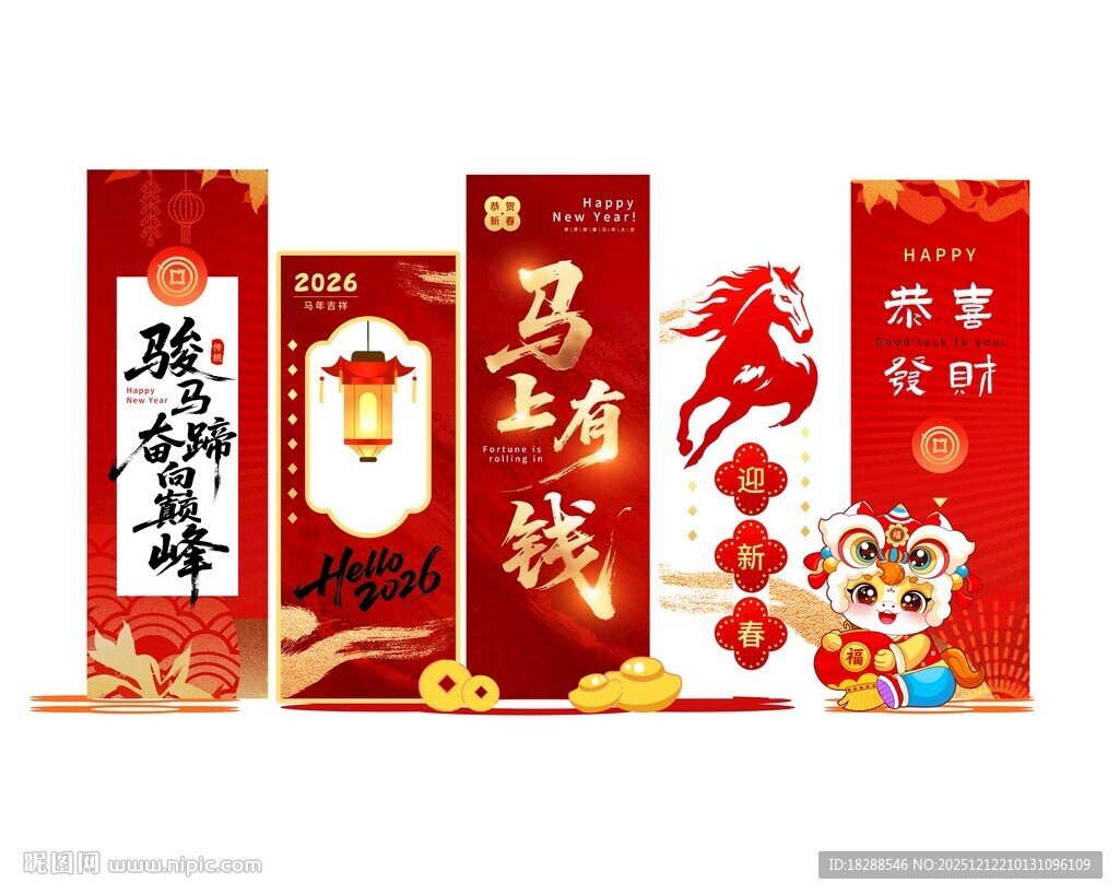 喜庆春节对联装饰套装 马年摆台