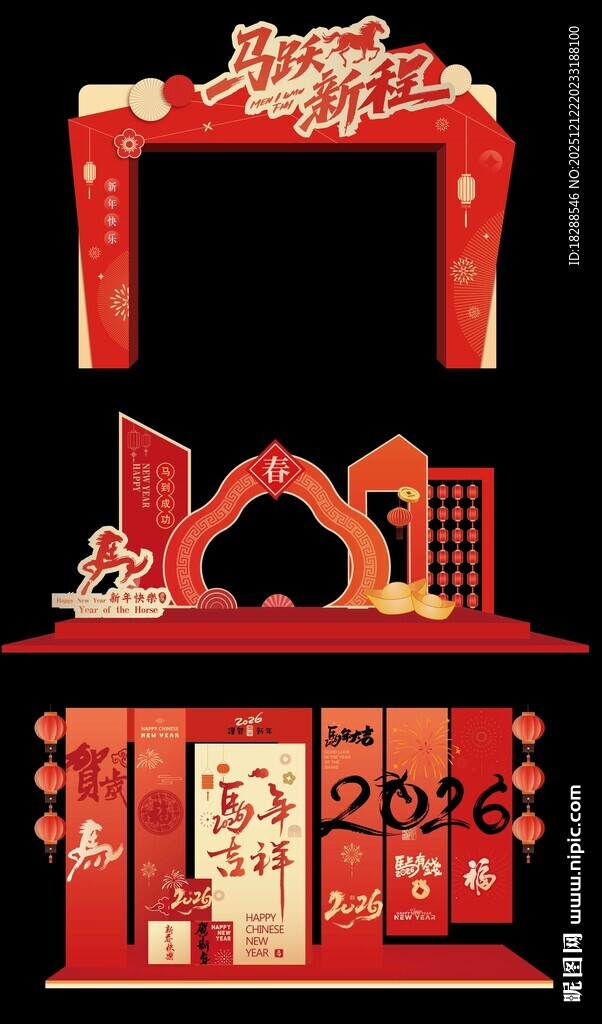 中式婚礼拱门装饰设计