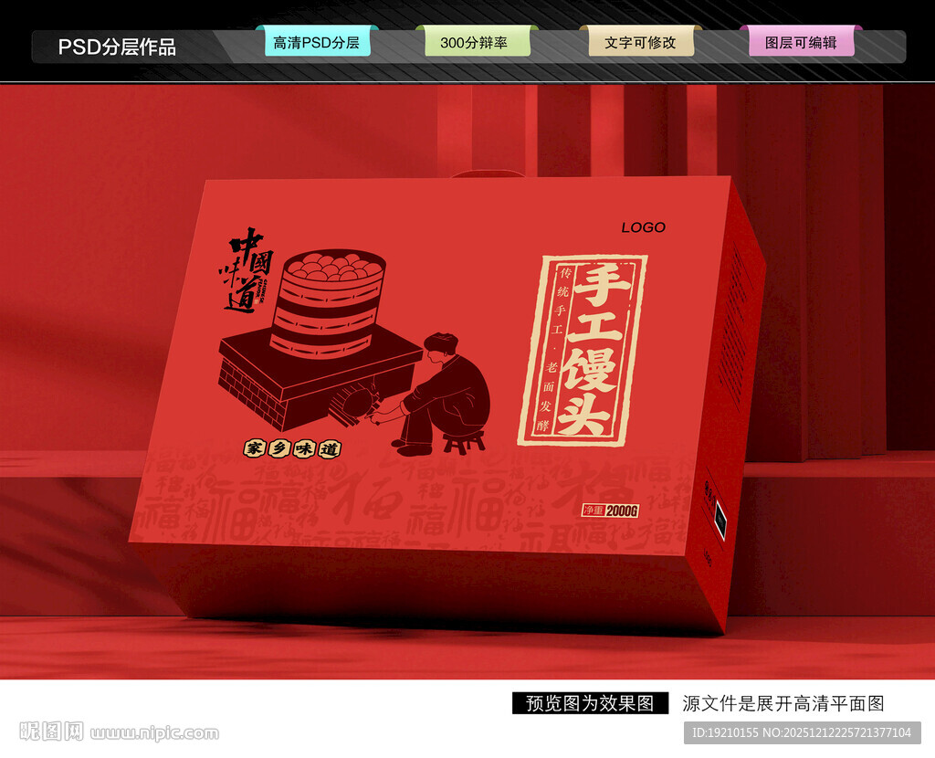 老面馒头礼盒 面食包装