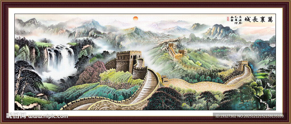 长城装饰画