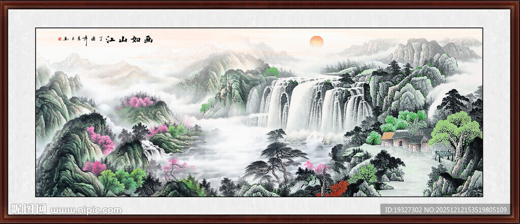 中堂山水画客厅挂画