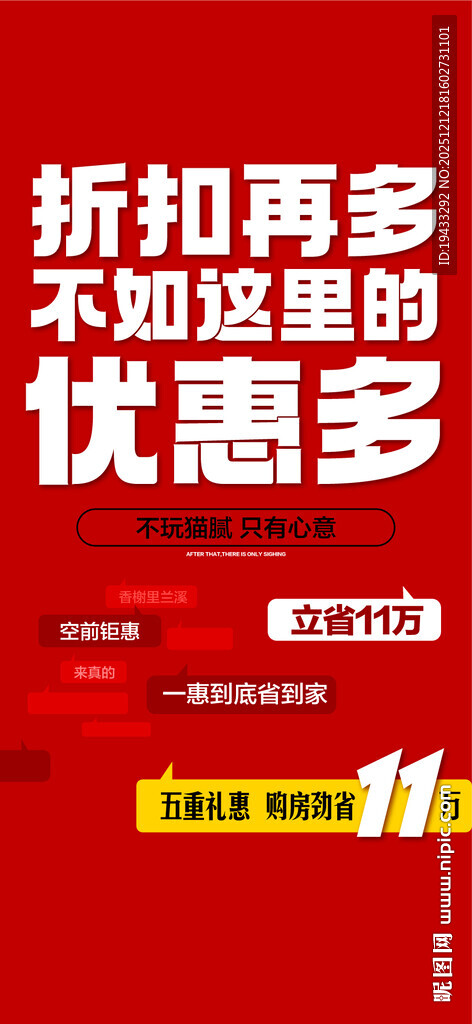 折扣再多不如优惠多双11冲刺