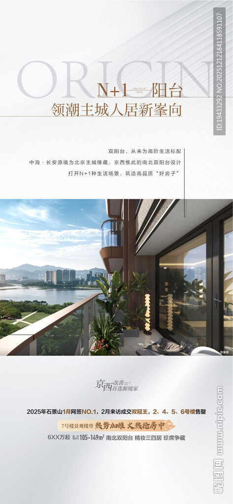 N1阳台领潮主城人居新风向