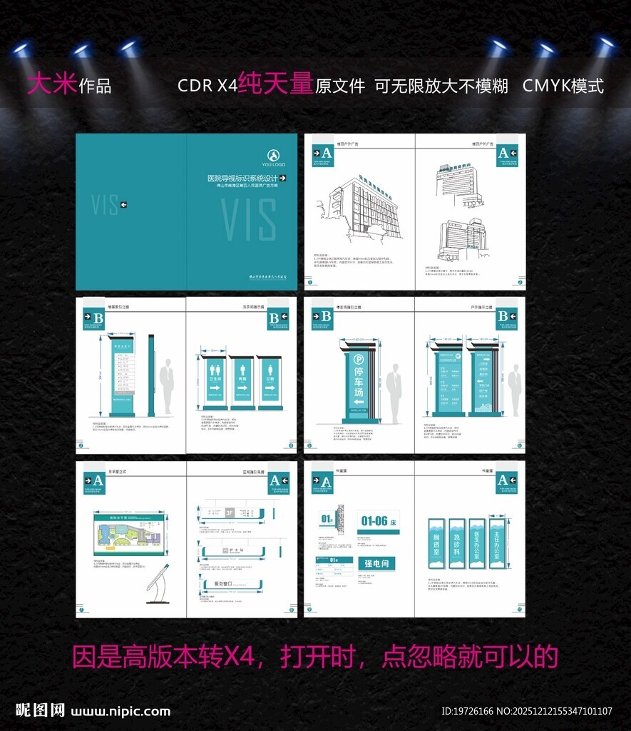 企业宣传册设计模板展示