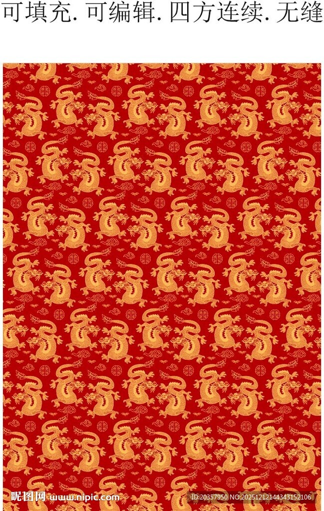 中国传统图案  中国龙图案