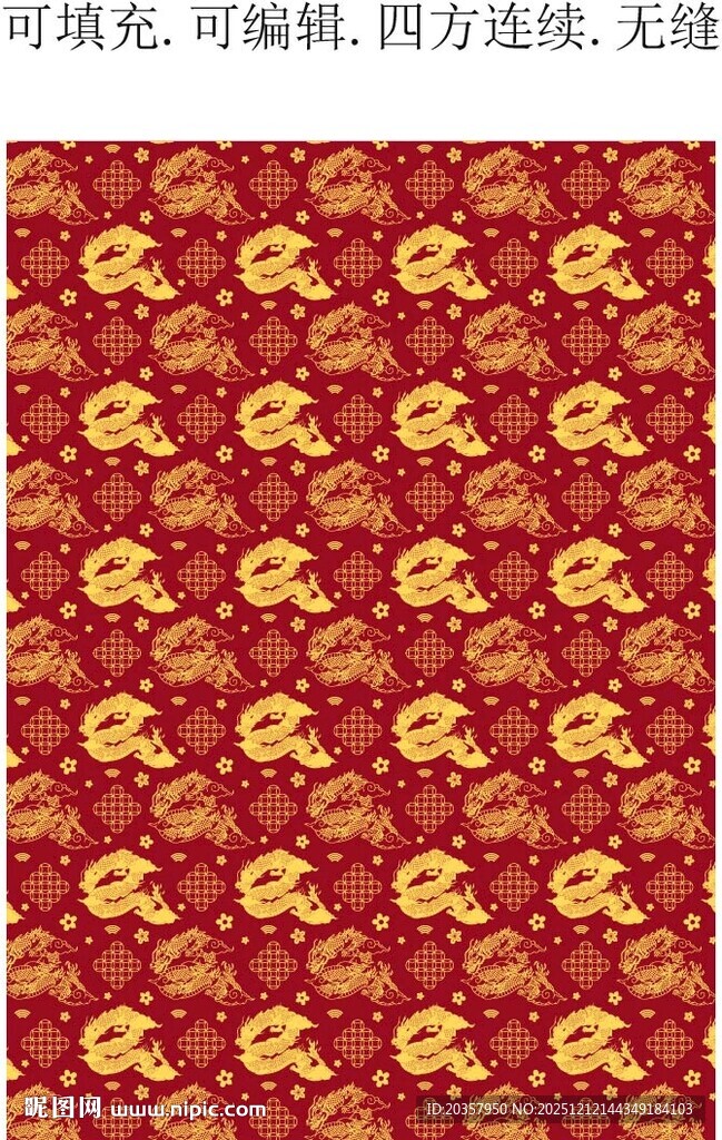 祥云 中国风龙 中国传统纹样