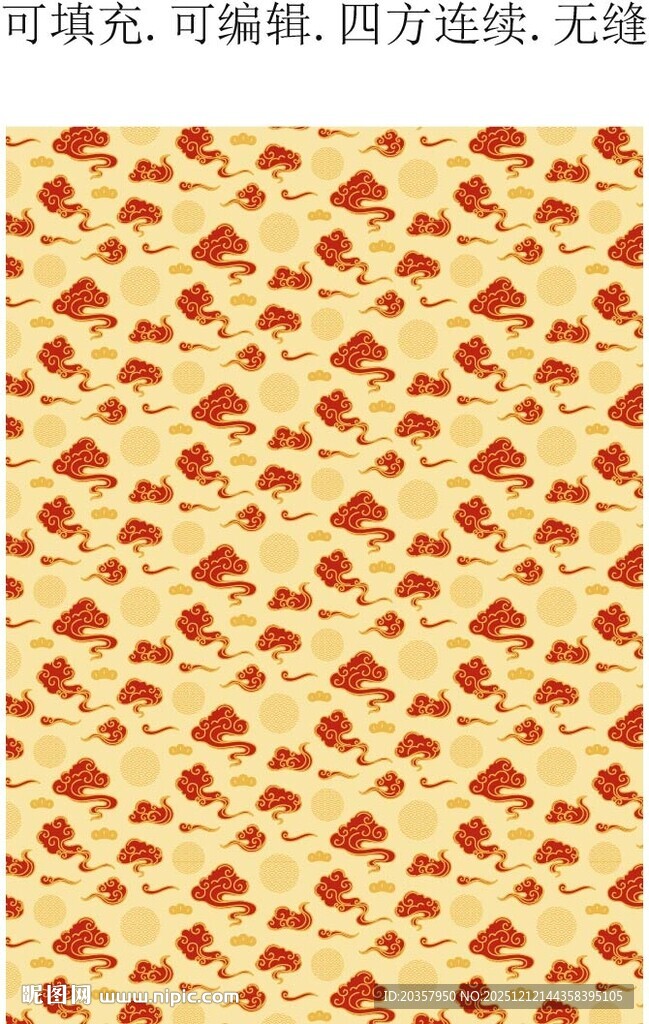 中国传统祥云 喜庆春节装饰图案