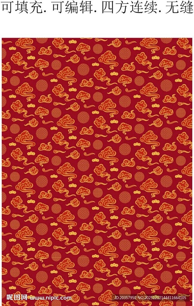 祥云图案  中国传统图案 