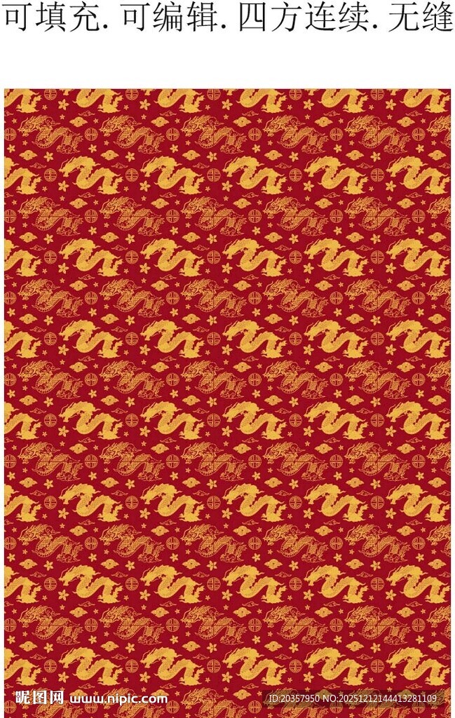春节 传统 中国风纹样 龙 