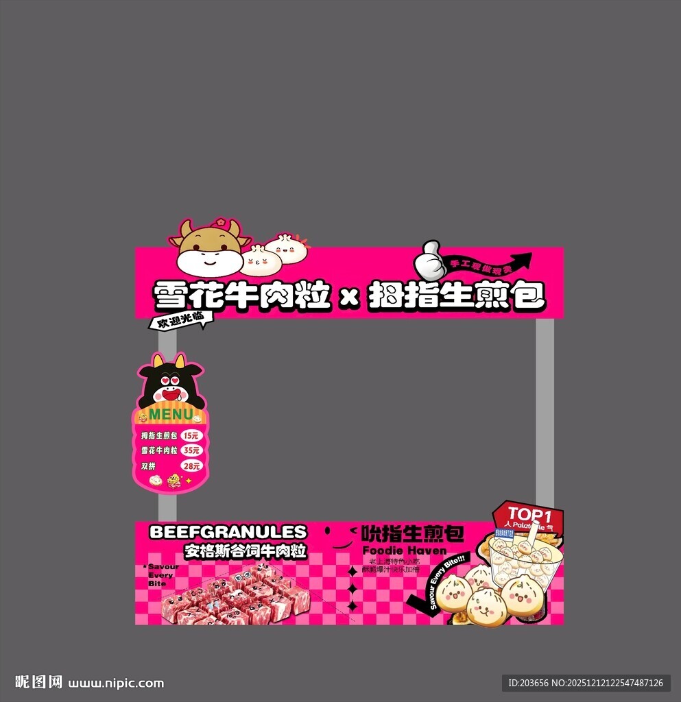 雪花牛肉 牛肉  摊位设计 摆