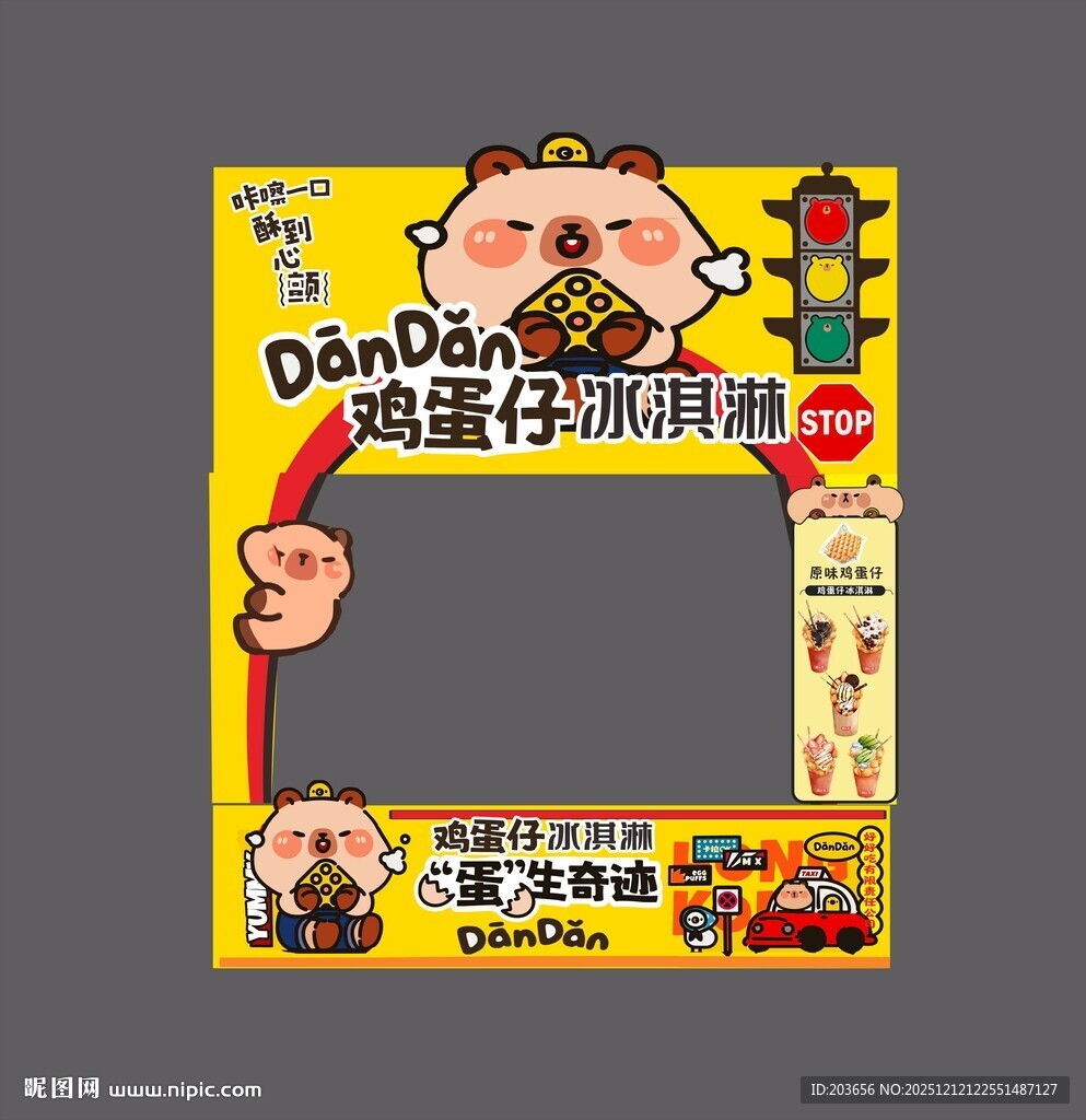 鸡蛋仔 炸鸡  洞洞鞋  摊位