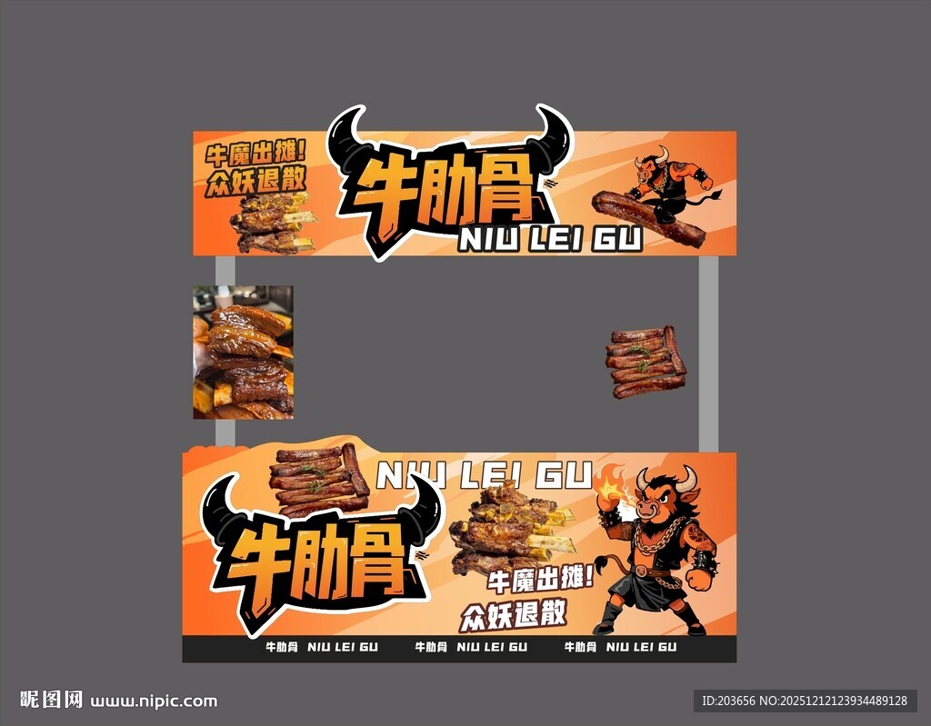 牛肉  牛骨 牛肋骨  市集