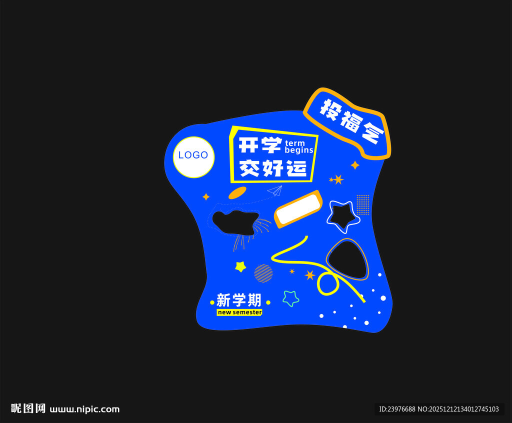 投福气教育活动沙袋活动