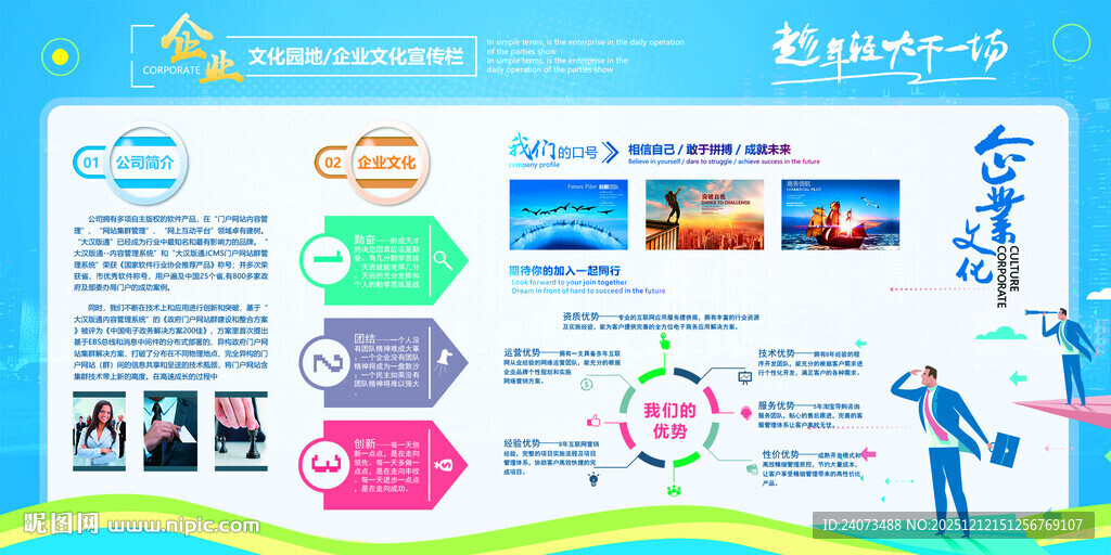 科技教育宣传页展示