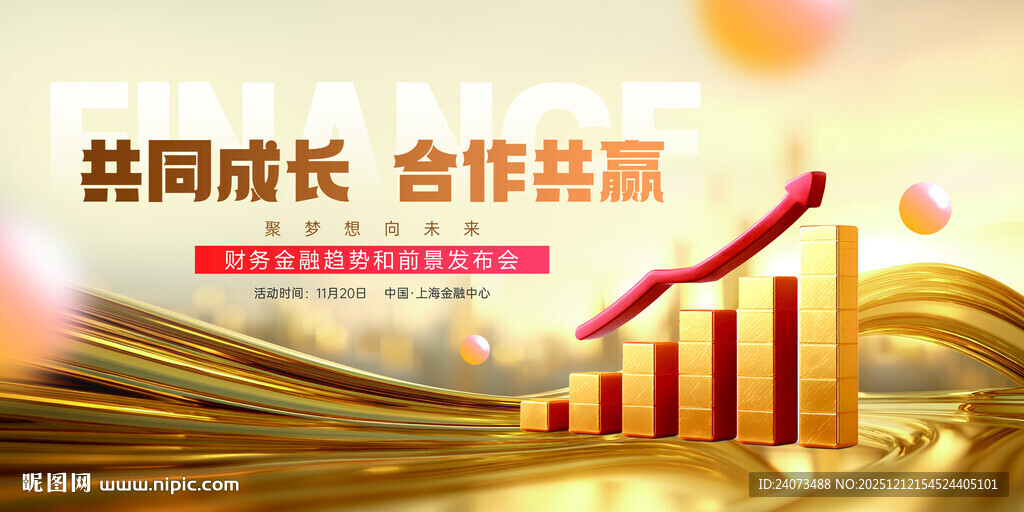 合作共赢 携手共赴新增长