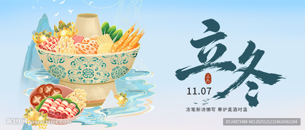 立冬时节的多彩丰收景象