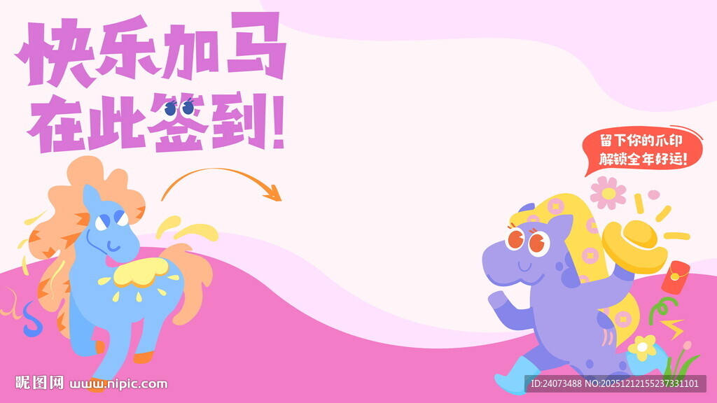 快乐加码在此刻