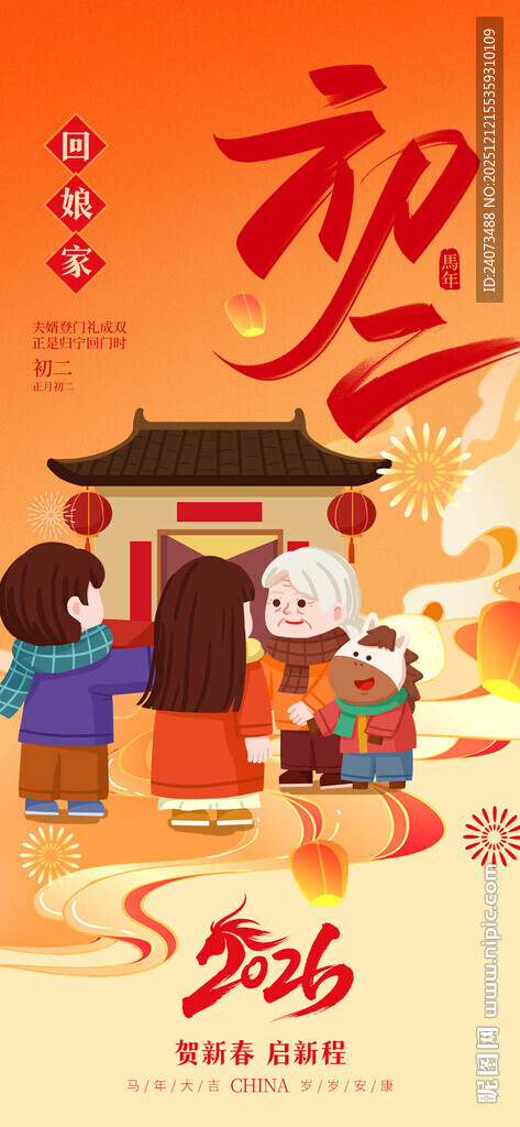 喜庆新年传统集市场景