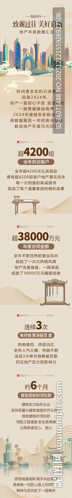 复古风格音乐元素装饰图