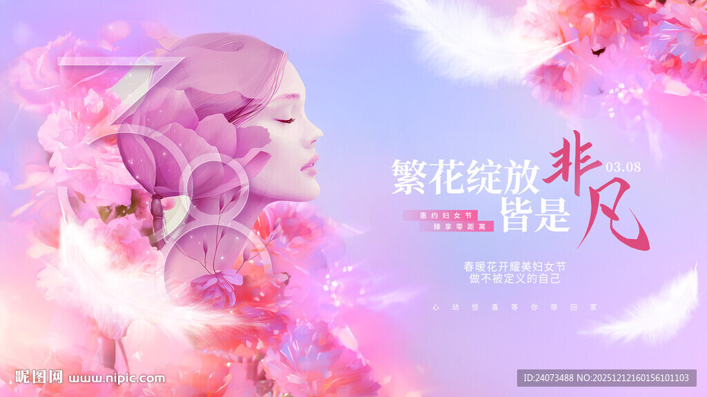 梦幻粉发女孩唯美画面