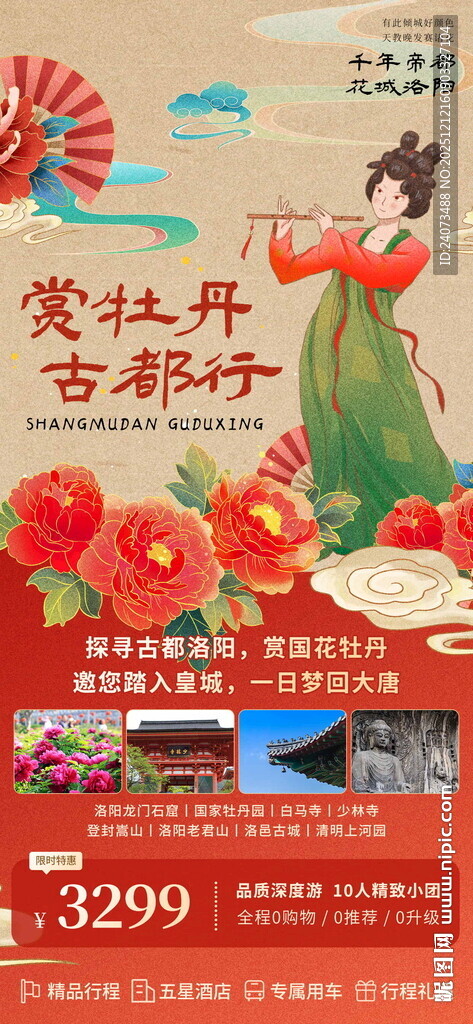 宫廷风美妆促销活动