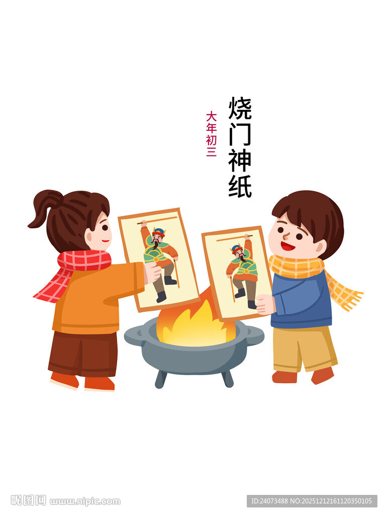 儿童冬日烤火赏画欢乐场景