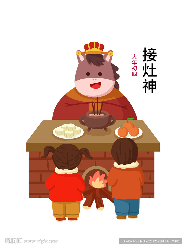 小孩拜灶神的温馨场景