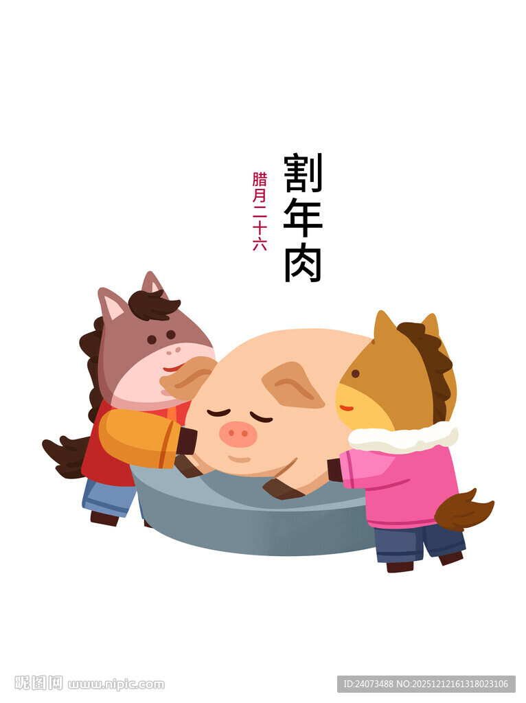 小猪欢乐剃毛场景