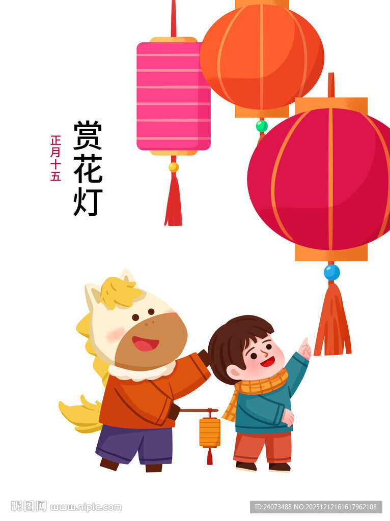 儿童赏灯迎佳节