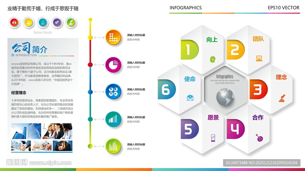 多彩网页设计界面展示