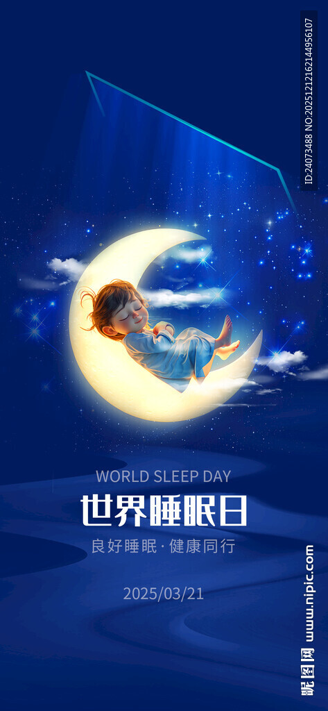 梦幻月夜下的航天探索