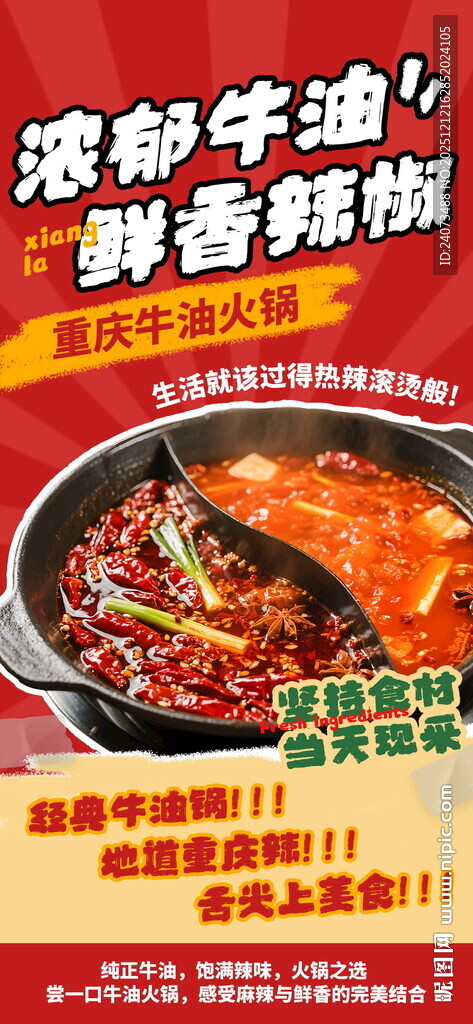 浓郁鲜香麻辣烫诱人来袭