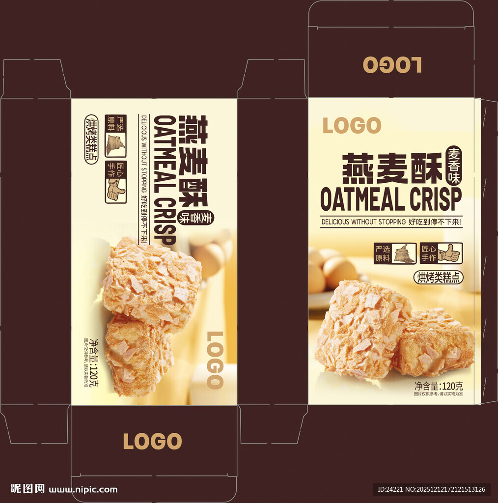 燕麦酥包装设计展示