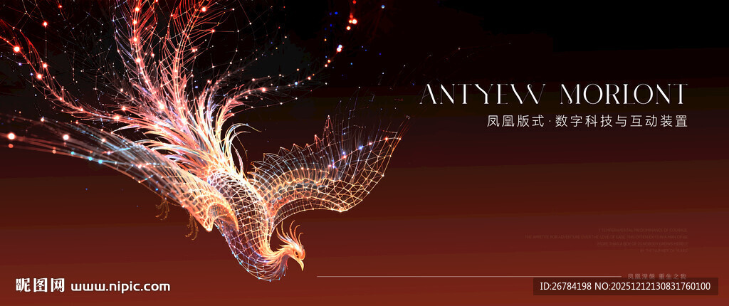 年会背景 珠宝周年庆