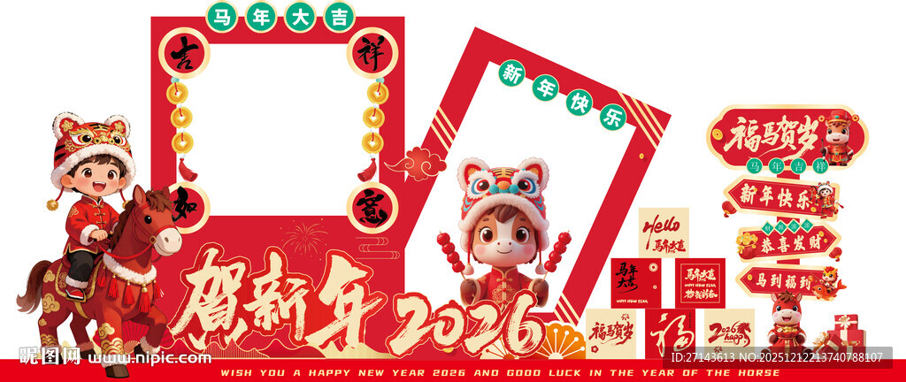 喜庆春节装饰布置场景