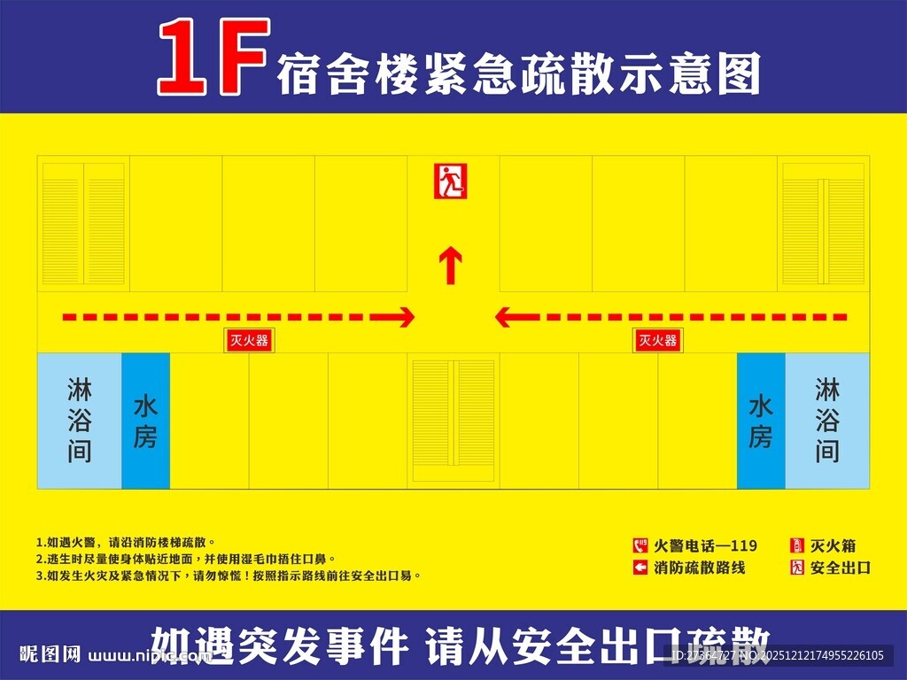 综合管廊紧急疏散示意图