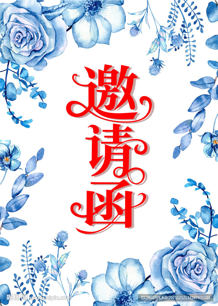 蓝色花卉邀请函设计