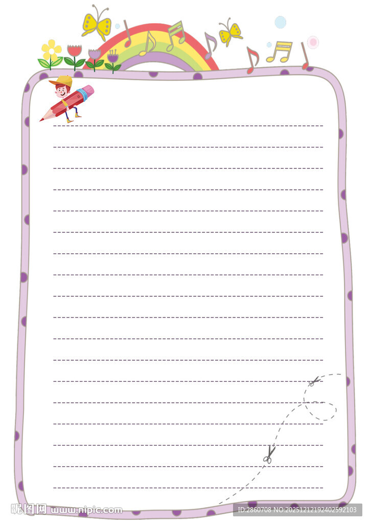 卡通边框空白书写纸