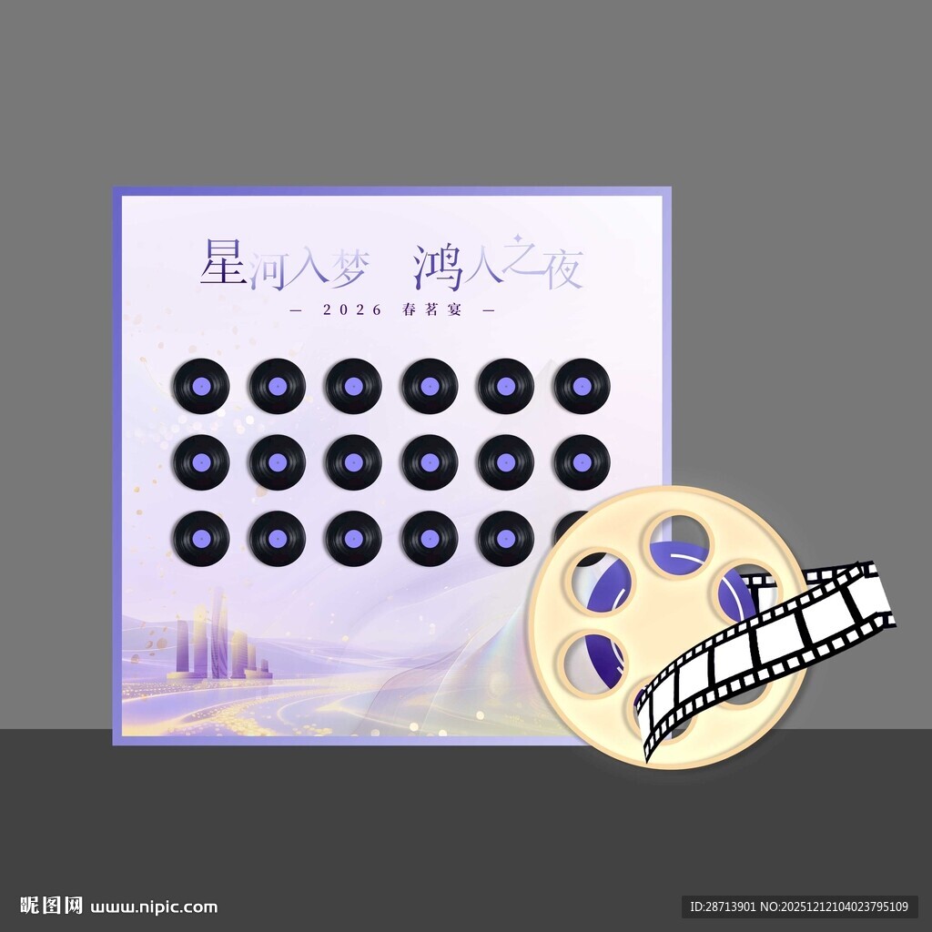 电影主题唱片签到