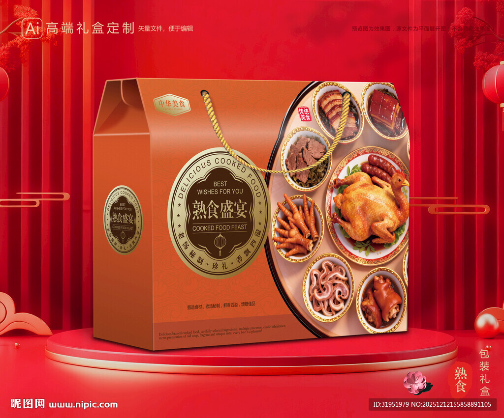 熟食包装 卤味礼盒