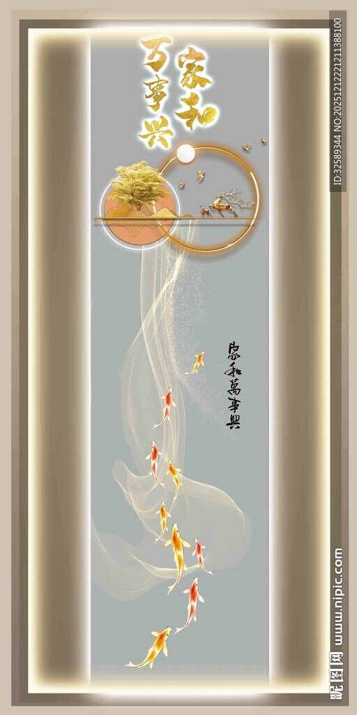 中式传统风格祥瑞装饰画